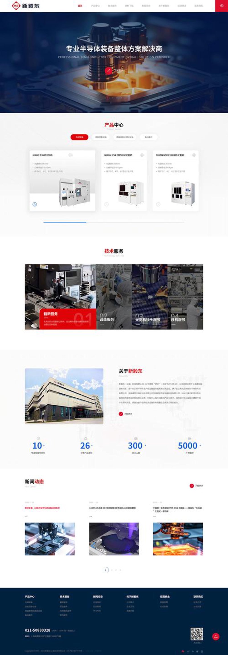 上海建站：一场营销的华丽转身