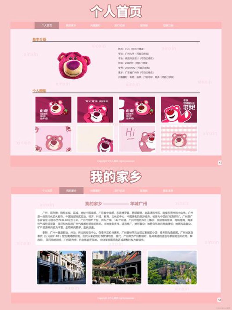 上海网站建设：把握数字时代的脉搏